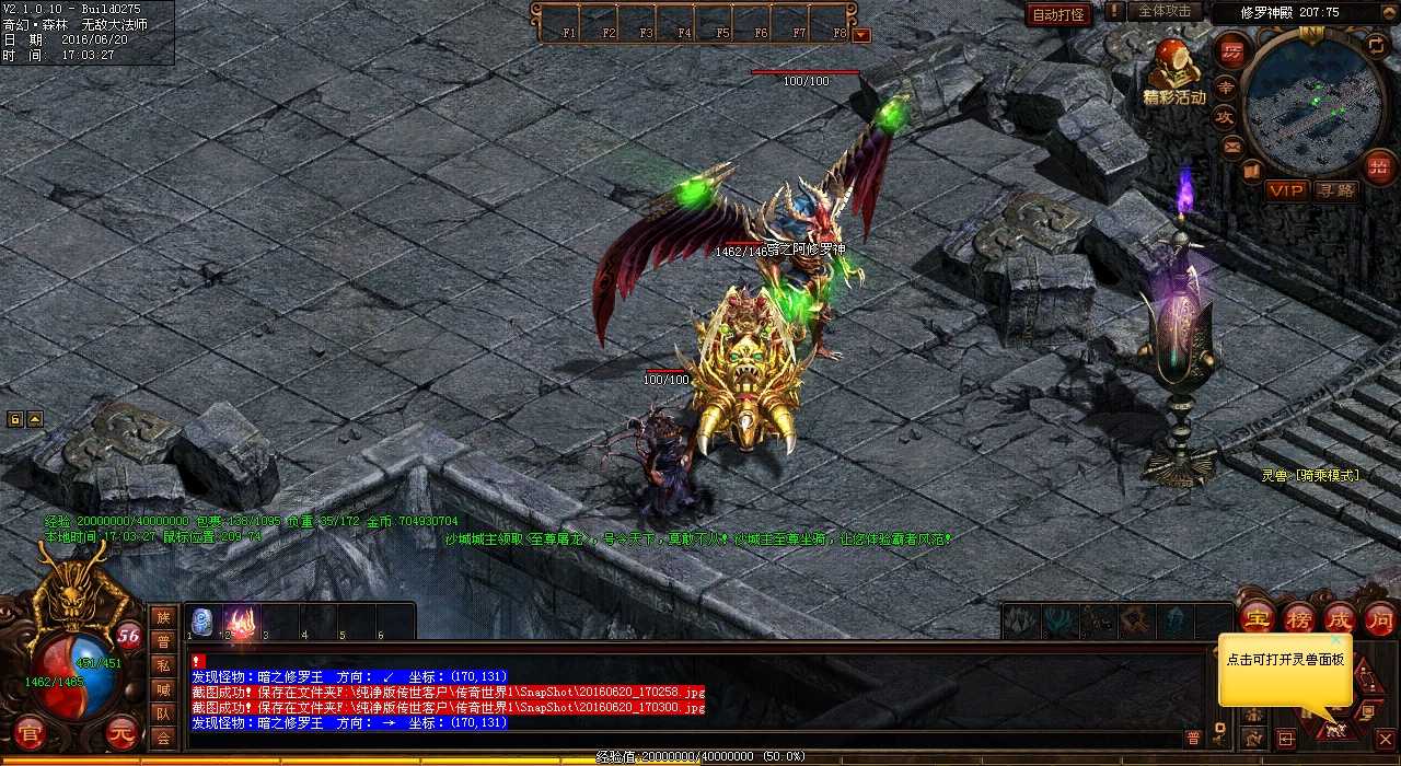 传奇方舟团队齐心协力挑战炼狱魔神