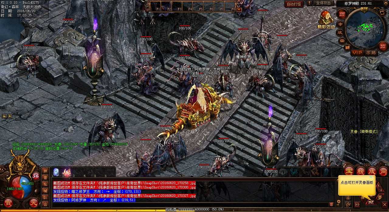 炼狱魔神出没在哪个热血传奇私服地图,快来寻找!