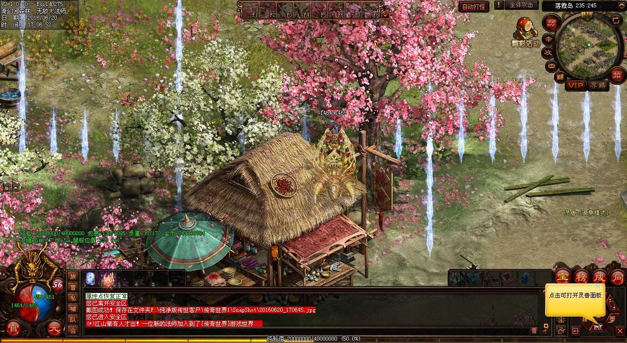 【热血合击】无敌组合——特戒的绝配!