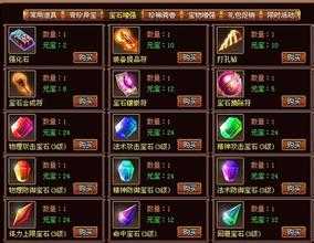 打怪必看!热血传奇私服祭坛攻略详解